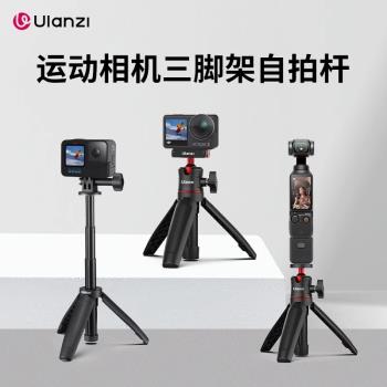 優籃子MT09延長三腳架Gopro/Action 5/4/3自拍桿Pocket3手持支架