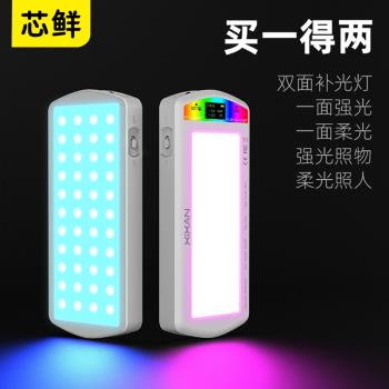 芯鮮VL202彩色RGB雙面補光燈便攜手持口袋美顏面光燈LED攝影燈打光影視燈手機相機桌面主播拍視頻外拍