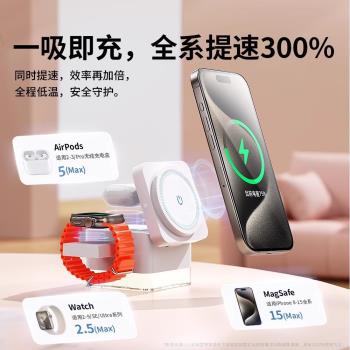 適用蘋果無線充電器magsafe三合一手機手錶耳機iphone16磁吸快充15Promax支架iwatch底座apple桌面站萬能通用