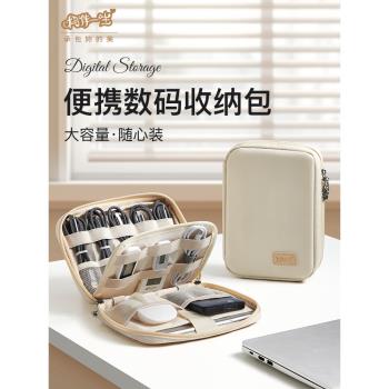 相伴一生數碼數據線收納包多功能移動硬碟耳機電腦筆記本充電器移動電源線U盤U盾充電寶手機配件收納盒保護套