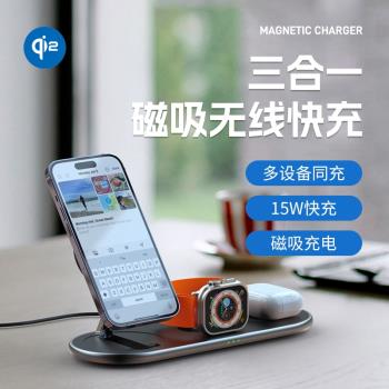 新款12-15 16promax三合一無線充電器Magsafe磁吸手機支架手錶充電座qi2可折疊快充適用蘋果耳機手錶充電
