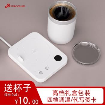 佳埼推薦|普芝加熱杯墊可調溫智慧恆溫杯墊家用熱牛奶神器宿舍辦公室水杯子可燒水100度底座禮物usb保溫杯墊