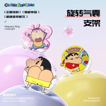 ROCK蠟筆小新磁吸氣囊支架創意可懶人桌面便攜折疊旋轉手機支架
