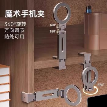 手機支架便攜式旅行夾持支架magsafe強力磁吸支架桌面可折疊旋轉支撐架飛機高鐵行李箱專用金屬迷你小巧拍攝
