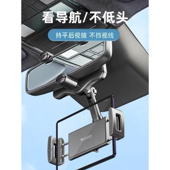 後視鏡專用折疊屏手機車載支架ipad平板電腦通用2024新款汽車導航車用大屏固定支撐底座創意用品配件