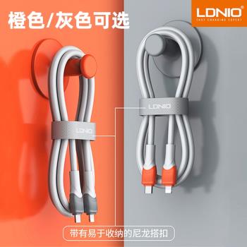 LDNIO力德諾新款65w快充數據線雙口Type適用蘋果15/14/13/12/11/安卓手機手錶耐彎曲折疊線