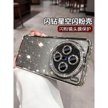 奢華水鉆閃粉適用vivox200pro手機殼新款2025女士x100高階感小眾高檔x100pro鏡頭全包防摔外殼x200軟矽膠套