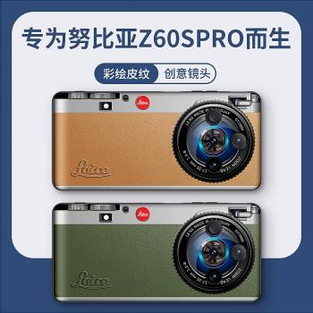 徠卡相機適用努比亞Z60SPro手機殼新款復古風商務z50spro潮牌z60spro男士個性創意Z50SPro全包矽膠防摔保護套