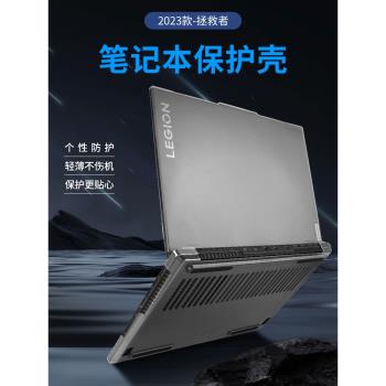 筆記本保護殼適用於2024款聯想拯救者Y7000P保護套2023款R7000P電腦外殼全套磨砂16英寸配件鍵盤膜螢幕膜套裝