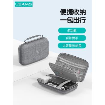 優勝仕充電寶收納包數據線數碼硬殼收納盒移動電源耳機保護套U盤U盾充電器配件硬碟便攜耐磨旅行隨身多功能