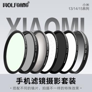 小米14濾鏡殼手機濾鏡適用小米14pro鏡頭殼攝影CPL減光鏡小米13/小米15pro手機殼偏振鏡人像柔焦鏡攝影套裝