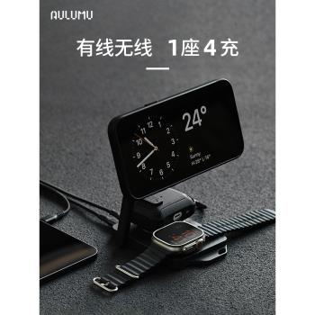 aulumu折疊無線充電器4合1三合一無線充magsafe磁吸手機桌面支架金屬適用蘋果iPhone15/14/13手錶耳機超薄M01