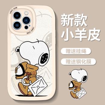 適用iphone14手機殼蘋果16promax個性史努比13pro max新款12pro情侶男11網紅女xr超薄15矽膠軟15plus小羊皮套