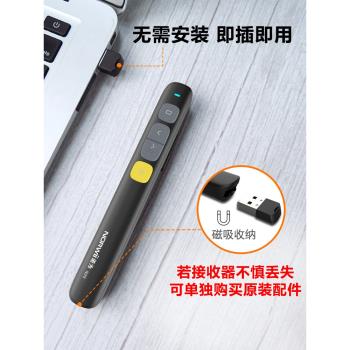 諾為N29鐳射翻頁筆ppt遙控器教師用講課通用多媒體無線usb介面
