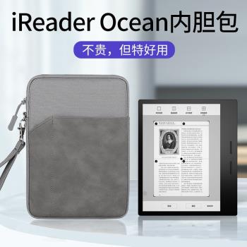 掌閱iReader Color7/Ocean3/4 Turbo/4C內膽包7英寸ocean2電子書閱讀器收納包電紙書閱覽器保護套便攜袋子