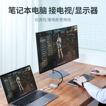 綠聯 minidp轉hdmi/vga電腦轉換器dp介面雷電2擴充套件塢連線顯示器投