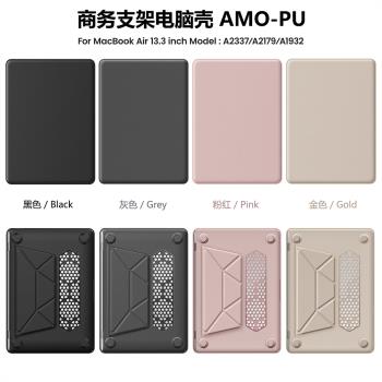 適用macbook電腦保護殼M2 air13.6英寸M3蘋果筆記本Pro16寸14寸M1 15寸簡約帶支架皮套硬殼防摔A2179 A2681