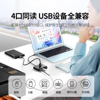 綠聯usb擴展器插頭多口多介面延長線集分線器轉換接頭3.0hub臺式