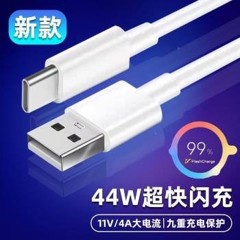 適用於vivoS10充電器頭S10pro快充數據線44w手機充電頭雙引擎超級閃充插頭套裝