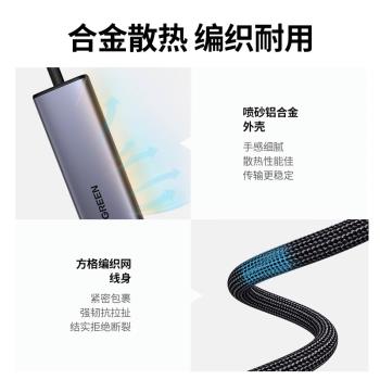 綠聯usb擴展器多介面拓展塢集分線器插頭多口typec延長hub3.0外接
