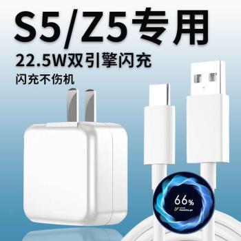 適用VIVOS5充電器頭22.5W雙引擎閃充vivoz5手機充電器插頭22.5w快充vivos5 z5充電器套裝數據線加長閃充
