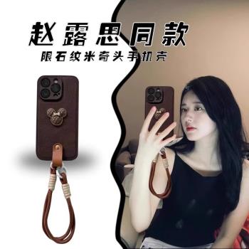 隕石紋卡通米奇頭適用蘋果16promax手機殼新款iphone15pro棕色皮紋14plus帶手鏈掛繩13全包防摔矽膠保護套12