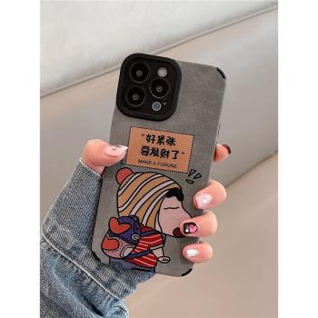 翻毛皮要發財了小新適用iphone16promax手機殼新款蘋果13promax全包防摔16pro女神15pro高階感13男潮12or可愛