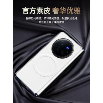 MAJIA適用vivoxfold3por手機殼中軸後殼全包超薄磁吸充VIVO X Fold3保護套新款鉸鏈防摔xfold3折疊屏皮套商務