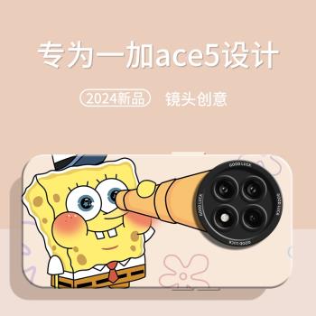 卡通望遠鏡適用oppo一加ace5pro創意手機殼oneplusace5可愛保護套oneplus液態矽膠防摔1+ace5por海綿寶寶外殼