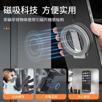 真空吸附手機支架2025新款多功能雙面磁吸支架magsafe手機支架桌面指環扣全金屬合金通用款可旋轉可折疊穩固
