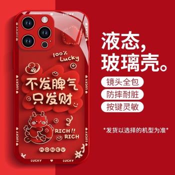 適用蘋果13手機殼iphone15promax蛇年16plus新年款14pro鋼化玻璃12pm本命年紅色11不撞款全包防摔13pm保護套N