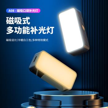 適用於大疆雲臺穩定器便攜MIni雙面磁吸口袋補光燈長續航無極調節