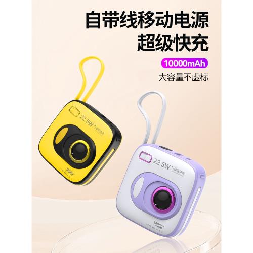【3C認證】Uobor充電寶10000毫安自帶線可愛小巧便攜迷你超大容量快充數顯輕薄二三合一超薄移動電源手機女生
