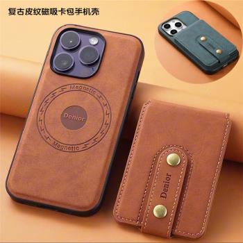 適用iphone15promax手機殼磁吸卡包蘋果14plus保護套ip13promax復古皮紋卡套12pro手機殼分體卡槽case cover