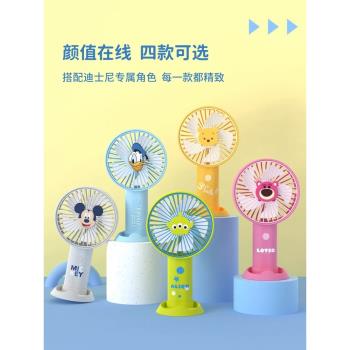 迪士尼充電usb卡通手持小風扇