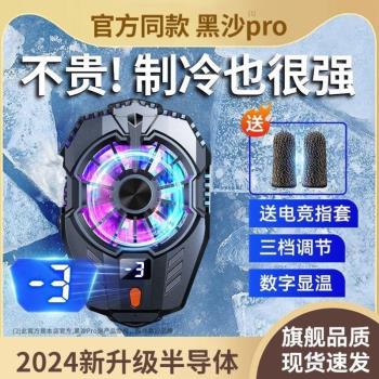 散扇安卓手機散熱器降溫神器新款遊戲適用2024冷卻打遊戲卡扣