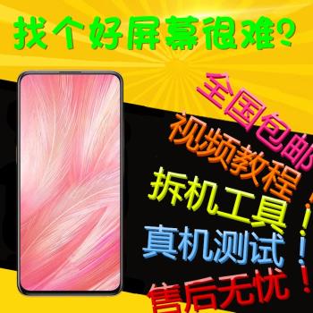 適用VIVO X27螢幕總成帶框X27PRO X30 X30PRO S1PRO 觸摸內外屏