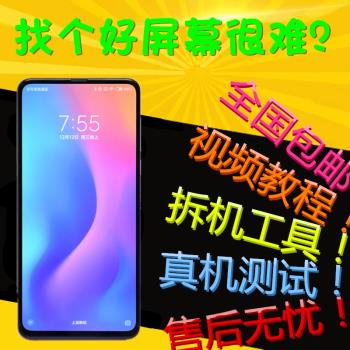 風鈴適用 小米MIX3螢幕總成 MIX4 5G觸控顯示液晶內外屏