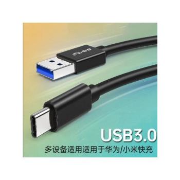 米臣森usb3.0轉type-c數據線連線高速移動硬碟盒iPad10電腦Pro資料傳輸線