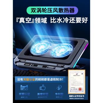 筆記本散熱器底座專適用聯想拯救者y9000p/r7000p電腦小新pro16抽壓風式半導體製冷靜音風扇水冷14-17寸支架