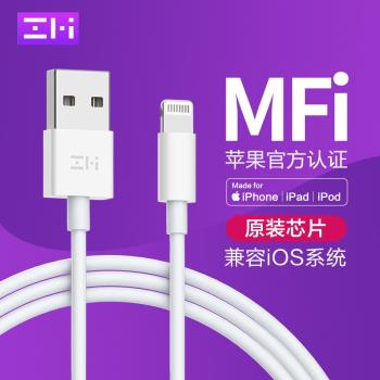 原裝ZMI適用小米蘋果數據線MFI認證USB介面編織iPhone14手機充電線12W快充13xs11xr8平板ipad7汽車載Carplay6