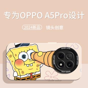 創意望遠鏡適用oppoa5pro手機殼全包OPPO卡通保護套A5Pro可愛海綿寶寶opp0pp0液態矽膠防摔por蠟筆小新外殼