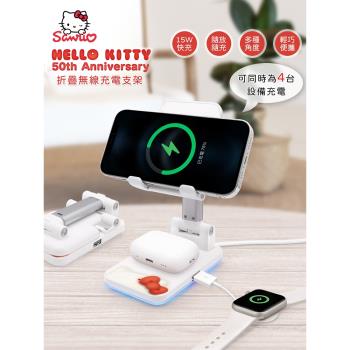 三麗鷗HelloKitty無線充電器無線充適用蘋果15快充iphone14pro充電手機架iwatch手錶三合一新款桌面手機支架