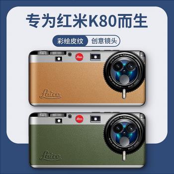 徠卡相機適用紅米K80手機殼復古k80pro商務高階感k80pro冠軍版男士創意K80原創redmiK80皮質高檔防摔保護套