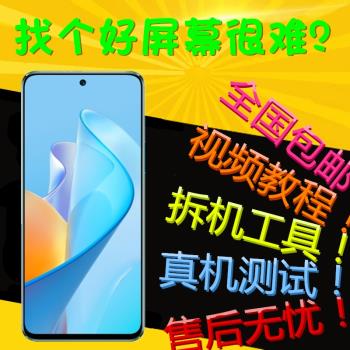 適用NZONE S7Pro螢幕總成S7PRO+中國移動SP200 300顯示觸摸內外屏