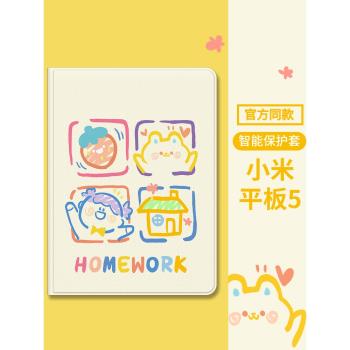 適用於小米平板5保護套11英寸新款2021蠶絲紋帶筆槽ins書本式防摔米5pro耐臟防摔xiaomi平板電腦外殼12.4卡通
