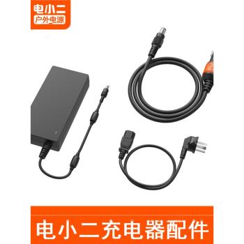 電小二戶外電源充電器家用車用適配器電源配件車載充電器太陽能充