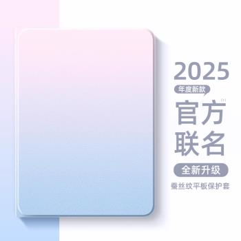 適用小米平板pad7保護套新款6spro保護殼漸變6max純色散熱紅米redmipadse帶筆槽11英寸5輕薄pad2防摔4plus女