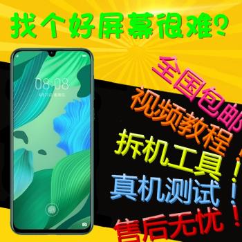 適用NOVA7螢幕總成帶框 nova5 NOVA5T NOVA5PRO 觸控顯示內外