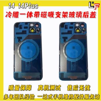 適用於14後殼14PLUS帶相框鏡片14plus冷雕一體帶磁吸支架玻璃後蓋